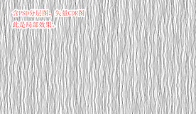 丝印拉丝线条图案