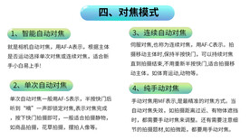 摄影教程