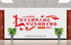 立德树人为国育才校园文化