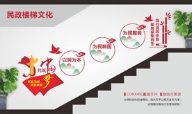民政局楼梯文化