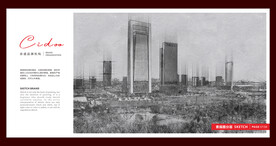 成都中交国际中心