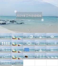 清新简洁工作总结模板