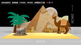 埃及金字塔夏日美陈