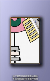 新中式色块抽象装饰画