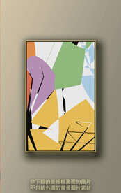 北欧色块抽象装饰画