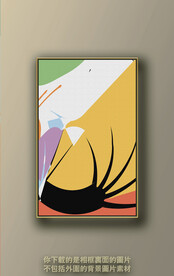 北欧色块抽象装饰画