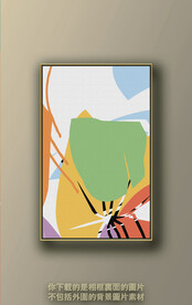 北欧色块抽象装饰画