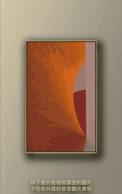 北欧色块抽象装饰画