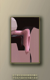 北欧色块抽象装饰画