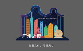 广州活动留影造型