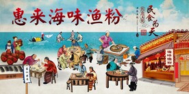 海味鱼粉背景图