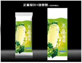 雪糕包装 冰棍包装 冰淇淋包装