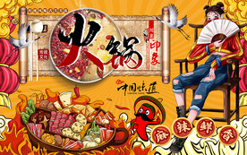 国潮风火锅美女工装背景墙