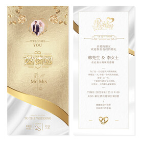 金色请柬请帖婚礼结婚 邀请函