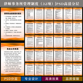 律师事务所制度牌