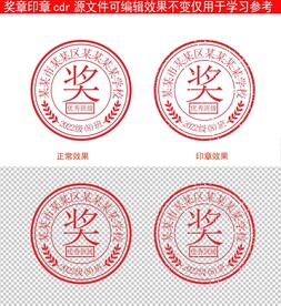 章图片大全,章设计素材,章模板下载,章图库_昵图网 soso.nipic.com
