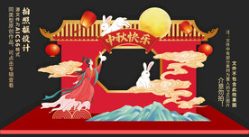 中秋