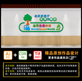 与科学同行 世界更精彩