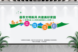 共建美好家园
