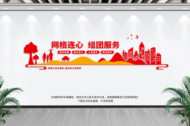 社区网格