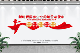 国企党建会议室