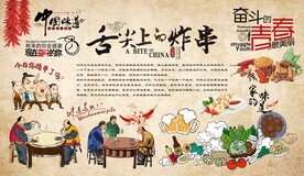 美味炸串背景墙