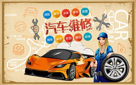 汽车维修背景设计