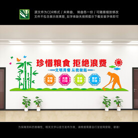 食堂文化墙