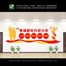 少年儿童文化墙