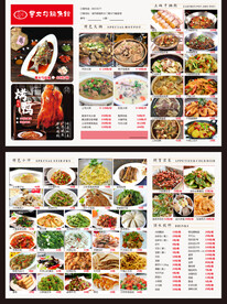菜单 菜谱