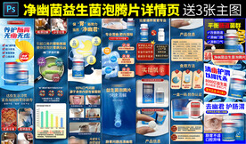 净幽君益生菌咀嚼片 详情页