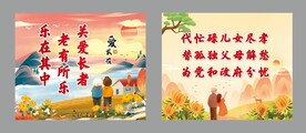 关爱老人海报