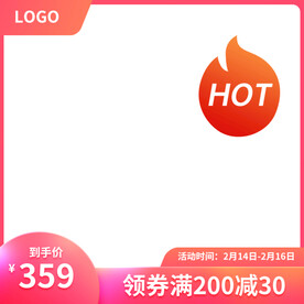 橙色简约通用主图