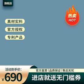 简约通用绿色主图