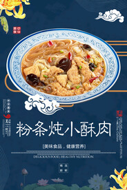 粉条炖小酥肉