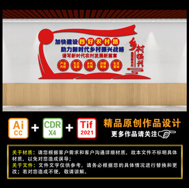 村振兴 助力新时代乡村振兴战略