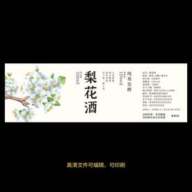 梨花酒果酒酒标设计酒瓶贴标签