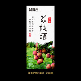 荔枝酒果酒酒标设计酒瓶贴标签