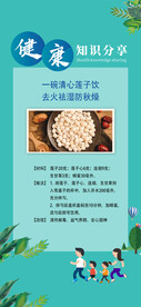 健康展板