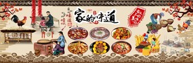 东北菜背景墙
