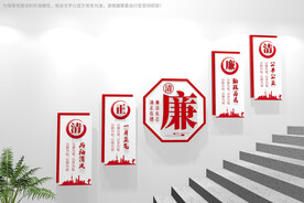 廉政楼梯文化墙