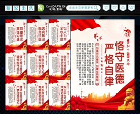 医院行风建设