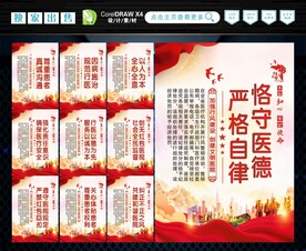 医院行风建设