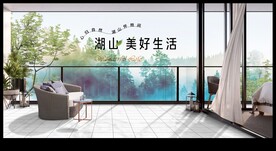 文旅地产 观景阳台