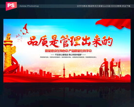 品质宣传标语