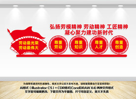 工匠劳模精神文化