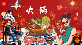 国潮火锅店背景