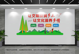 让文明浸润乡土文化墙