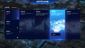 综合平台入口页面设计