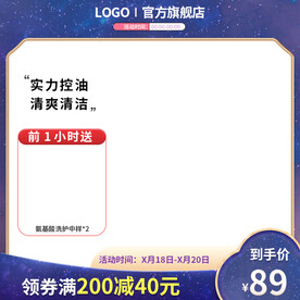 简约蓝色主图边框